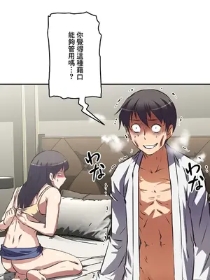 性愛轉生!? 三途川的女孩們 01-63話[完結]_059005
