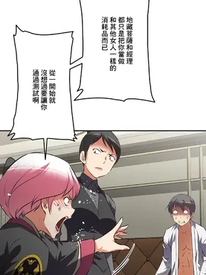性愛轉生!? 三途川的女孩們 01-63話[完結]_059006