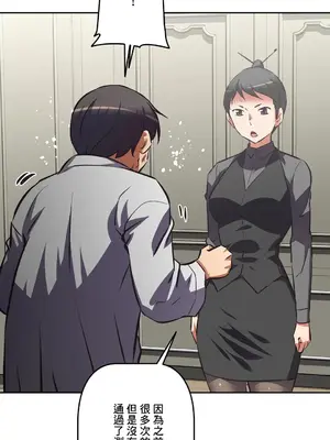 性愛轉生!? 三途川的女孩們 01-63話[完結]_059010