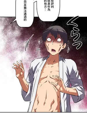性愛轉生!? 三途川的女孩們 01-63話[完結]_059011