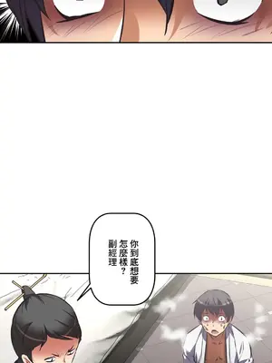 性愛轉生!? 三途川的女孩們 01-63話[完結]_059018