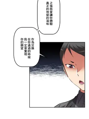 性愛轉生!? 三途川的女孩們 01-63話[完結]_059026