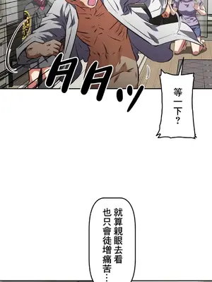 性愛轉生!? 三途川的女孩們 01-63話[完結]_059039
