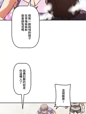 性愛轉生!? 三途川的女孩們 01-63話[完結]_060011