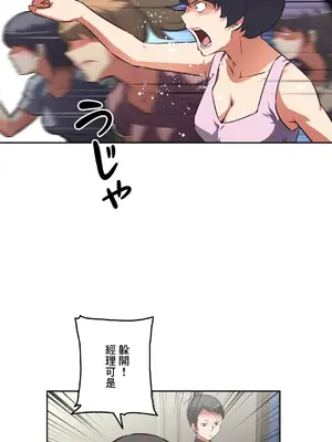 性愛轉生!? 三途川的女孩們 01-63話[完結]_060015