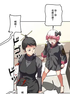 性愛轉生!? 三途川的女孩們 01-63話[完結]_060021