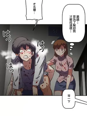性愛轉生!? 三途川的女孩們 01-63話[完結]_060038