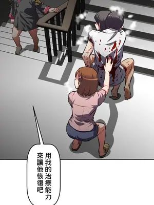 性愛轉生!? 三途川的女孩們 01-63話[完結]_060039