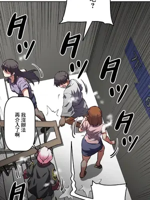 性愛轉生!? 三途川的女孩們 01-63話[完結]_061009