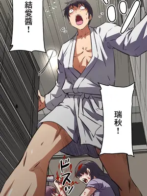 性愛轉生!? 三途川的女孩們 01-63話[完結]_061010