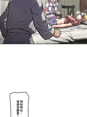 性愛轉生!? 三途川的女孩們 01-63話[完結]_061011