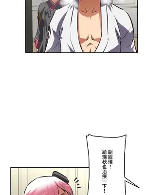 性愛轉生!? 三途川的女孩們 01-63話[完結]_061012