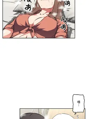 性愛轉生!? 三途川的女孩們 01-63話[完結]_061014