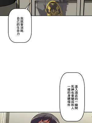 性愛轉生!? 三途川的女孩們 01-63話[完結]_061018