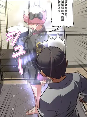 性愛轉生!? 三途川的女孩們 01-63話[完結]_061019