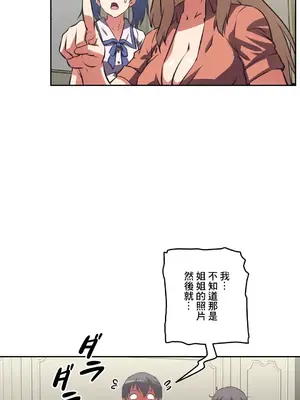 性愛轉生!? 三途川的女孩們 01-63話[完結]_061022