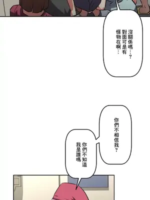 性愛轉生!? 三途川的女孩們 01-63話[完結]_061026