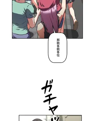 性愛轉生!? 三途川的女孩們 01-63話[完結]_061027