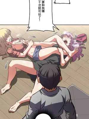 性愛轉生!? 三途川的女孩們 01-63話[完結]_061032