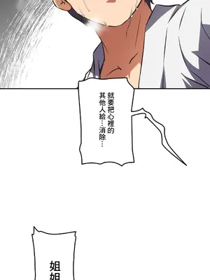 性愛轉生!? 三途川的女孩們 01-63話[完結]_062016