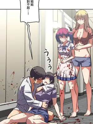 性愛轉生!? 三途川的女孩們 01-63話[完結]_062017