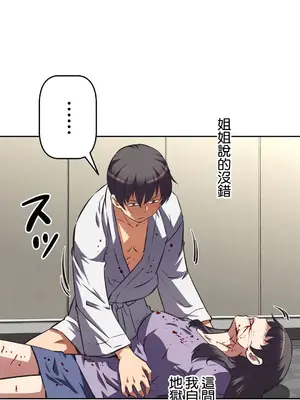 性愛轉生!? 三途川的女孩們 01-63話[完結]_062020