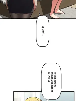 性愛轉生!? 三途川的女孩們 01-63話[完結]_063013
