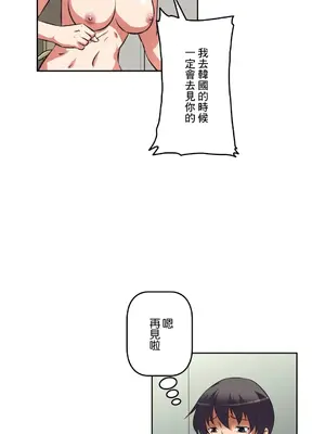 性愛轉生!? 三途川的女孩們 01-63話[完結]_063016