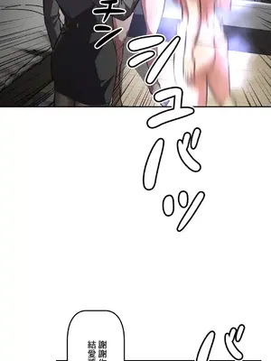 性愛轉生!? 三途川的女孩們 01-63話[完結]_063017