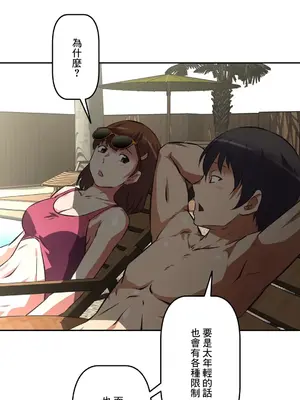 性愛轉生!? 三途川的女孩們 01-63話[完結]_063022
