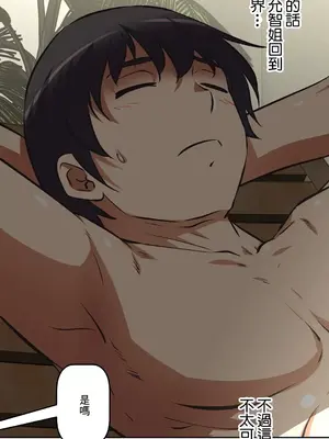 性愛轉生!? 三途川的女孩們 01-63話[完結]_063023