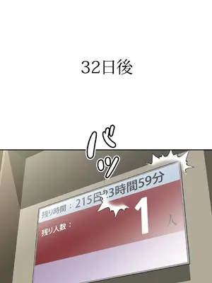 性愛轉生!? 三途川的女孩們 01-63話[完結]_063026