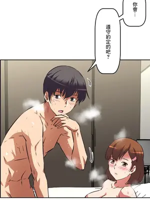 性愛轉生!? 三途川的女孩們 01-63話[完結]_063038
