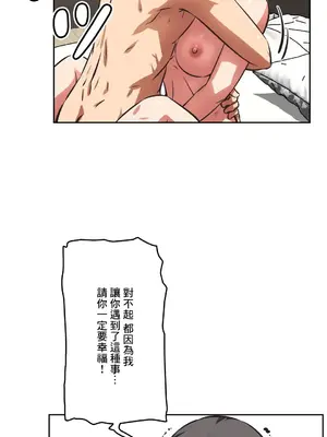 性愛轉生!? 三途川的女孩們 01-63話[完結]_063040