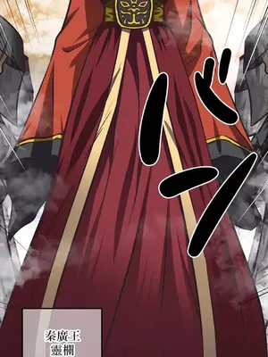 性愛轉生!? 三途川的女孩們 01-63話[完結]_063074