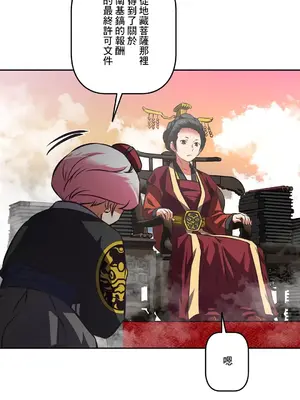 性愛轉生!? 三途川的女孩們 01-63話[完結]_063076