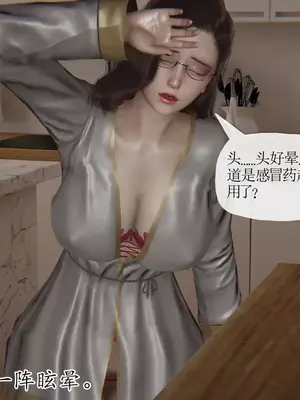 [神龙岛洪教主] 善良美艳的妈妈柳梦若_00014