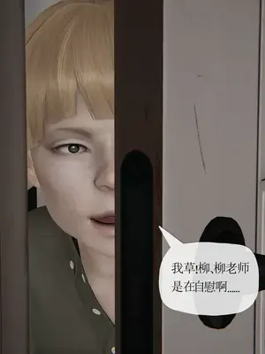 [神龙岛洪教主] 善良美艳的妈妈柳梦若_00025