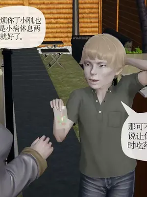 [神龙岛洪教主] 善良美艳的妈妈柳梦若_00010