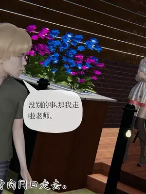 [神龙岛洪教主] 善良美艳的妈妈柳梦若_00011