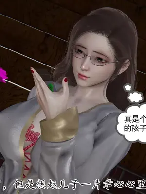 [神龙岛洪教主] 善良美艳的妈妈柳梦若_00012