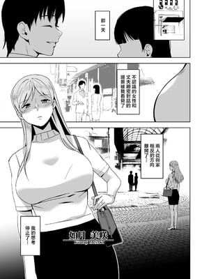 [HGH (HG茶川)] そして私は誘われる [中国翻訳]_005