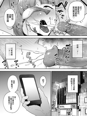 [ゴールデンバズーカ (ガガーリン吉)] 寝取られた爆乳おっとり妻めぐみ ―お隣の下品なデカチンにドハマりしました―｜被人睡走的爆乳成熟穩重人妻惠美—不小心迷戀上隔壁那根巨屌了w— [中文] [無修正]_0063