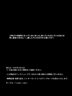 [ぼっきおにいさん (okki)] 催眠爆乳彼女2 [DL版]_37