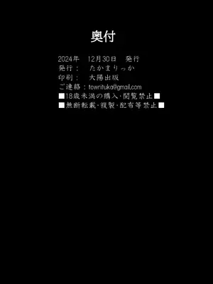 [たかまりっか] ボクの彼女はアイツの性奴隷｜我的女朋友是那家伙的性奴隶 [白杨汉化组] [DL版]_46