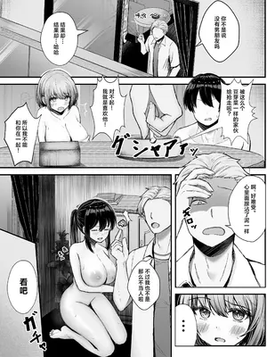 [たかまりっか] ボクの彼女はアイツの性奴隷｜我的女朋友是那家伙的性奴隶 [白杨汉化组] [DL版]_07