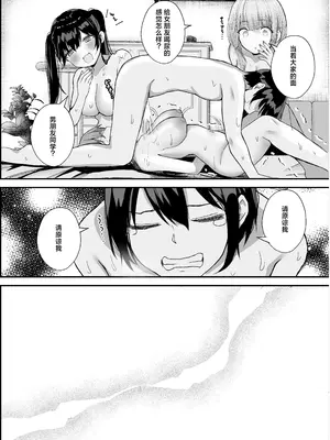 [たかまりっか] ボクの彼女はアイツの性奴隷｜我的女朋友是那家伙的性奴隶 [白杨汉化组] [DL版]_29