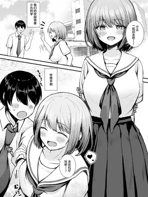 [たかまりっか] ボクの彼女はアイツの性奴隷｜我的女朋友是那家伙的性奴隶 [白杨汉化组] [DL版]_03