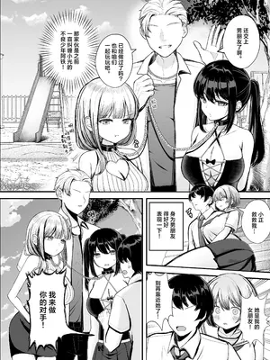 [たかまりっか] ボクの彼女はアイツの性奴隷｜我的女朋友是那家伙的性奴隶 [白杨汉化组] [DL版]_05