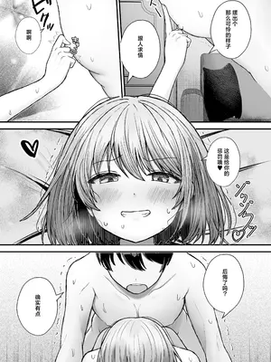 [たかまりっか] ボクの彼女はアイツの性奴隷｜我的女朋友是那家伙的性奴隶 [白杨汉化组] [DL版]_38